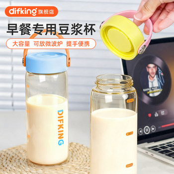 Difking Breakfast Special Take-Out Soy Milk Cup, Portable for Office Workers, Large Capacity for Brewing Drinks, Ppsu, Microwaveable