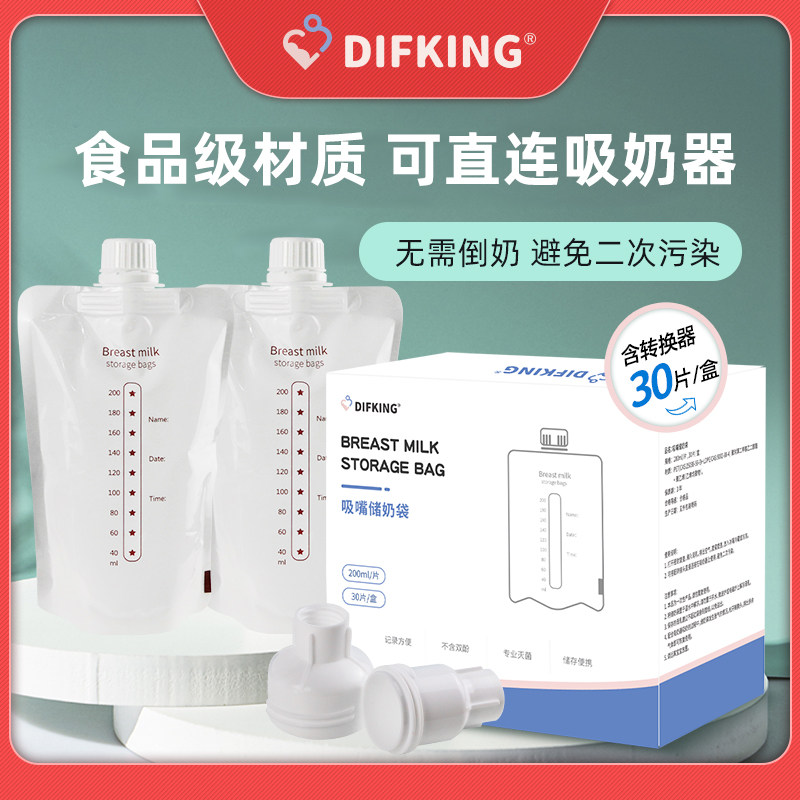 Milk storage bag can be connected to the breast pump Breast milk preservation bag Adapted to Medela Berwick new shell breast pump milk storage bag