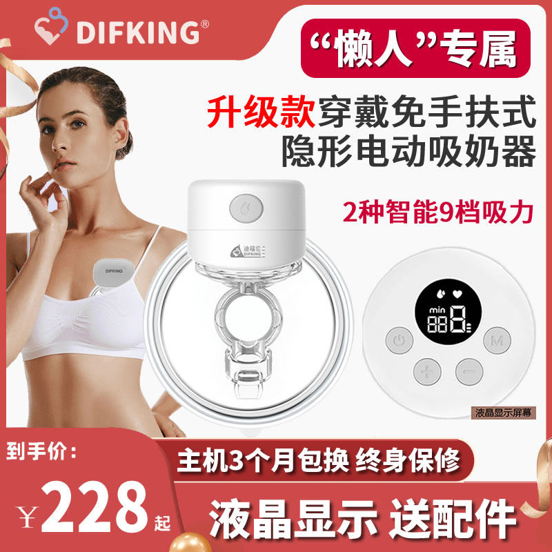 Wearable hands-free fully automatic single-sided electric breast pump Portable all-in-one maternity postpartum milker