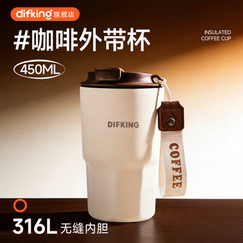High-Looking Coffee Thermos Cup for Women, Compact and Portable, 316L, Suitable for Carrying When Going Out, Take-Away Cup