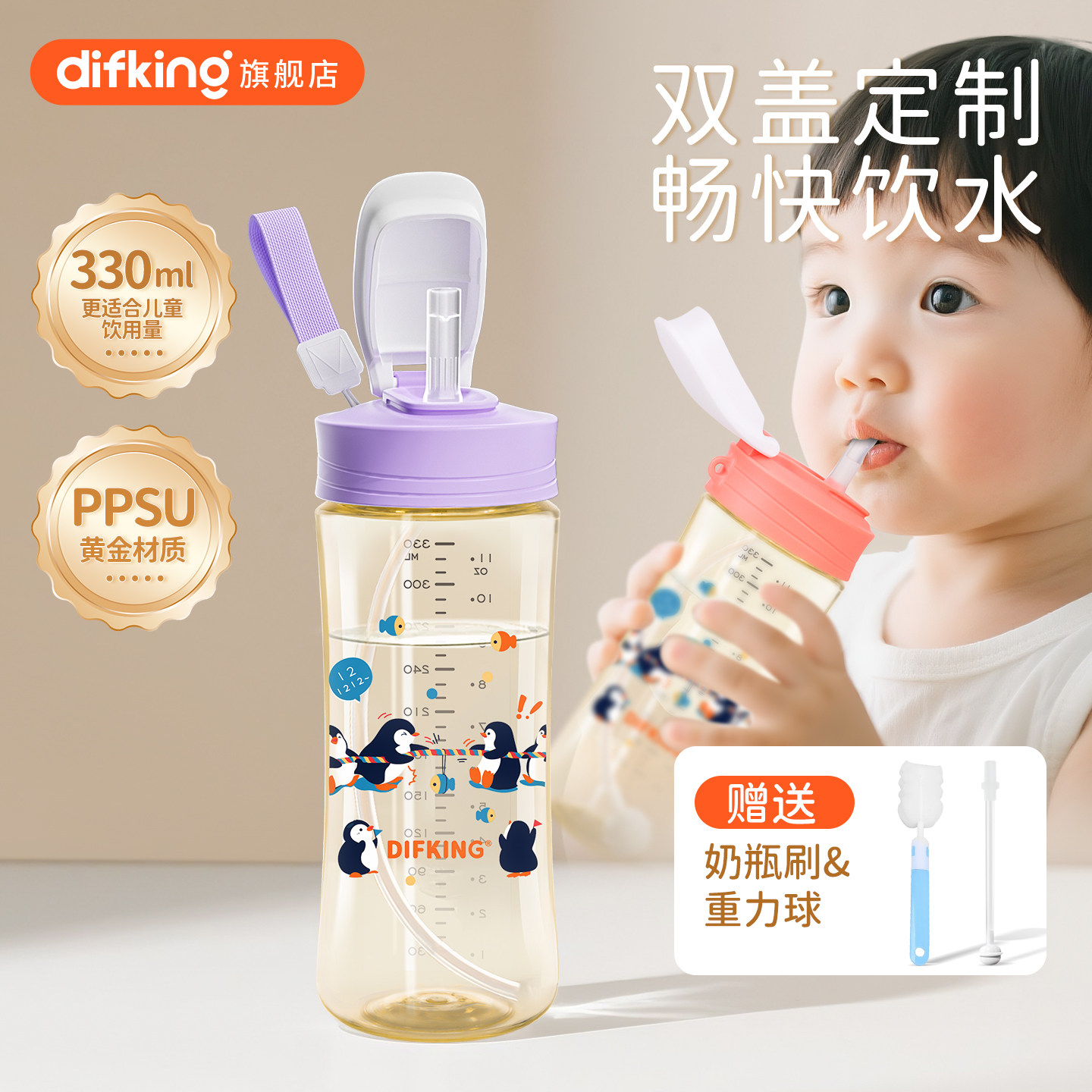Difking Mini Water Cup Ppsu Direct Drinking Straw Cup for Kidsren, Adults and Babies, Home Drinking Water Portable Milk Cup