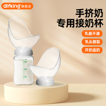 Breast milk collector hand milking funnel anti-leakage milk collector milk collecting device milking device breast pump can be connected to the bottle to prevent milk overflow