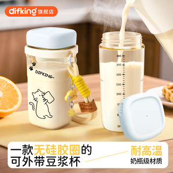 Difking Breakfast Special Take-Out Soy Milk Cup Ppsu Portable Large-Capacity Microwave-Heatable Water Cup Without Rubber Ring