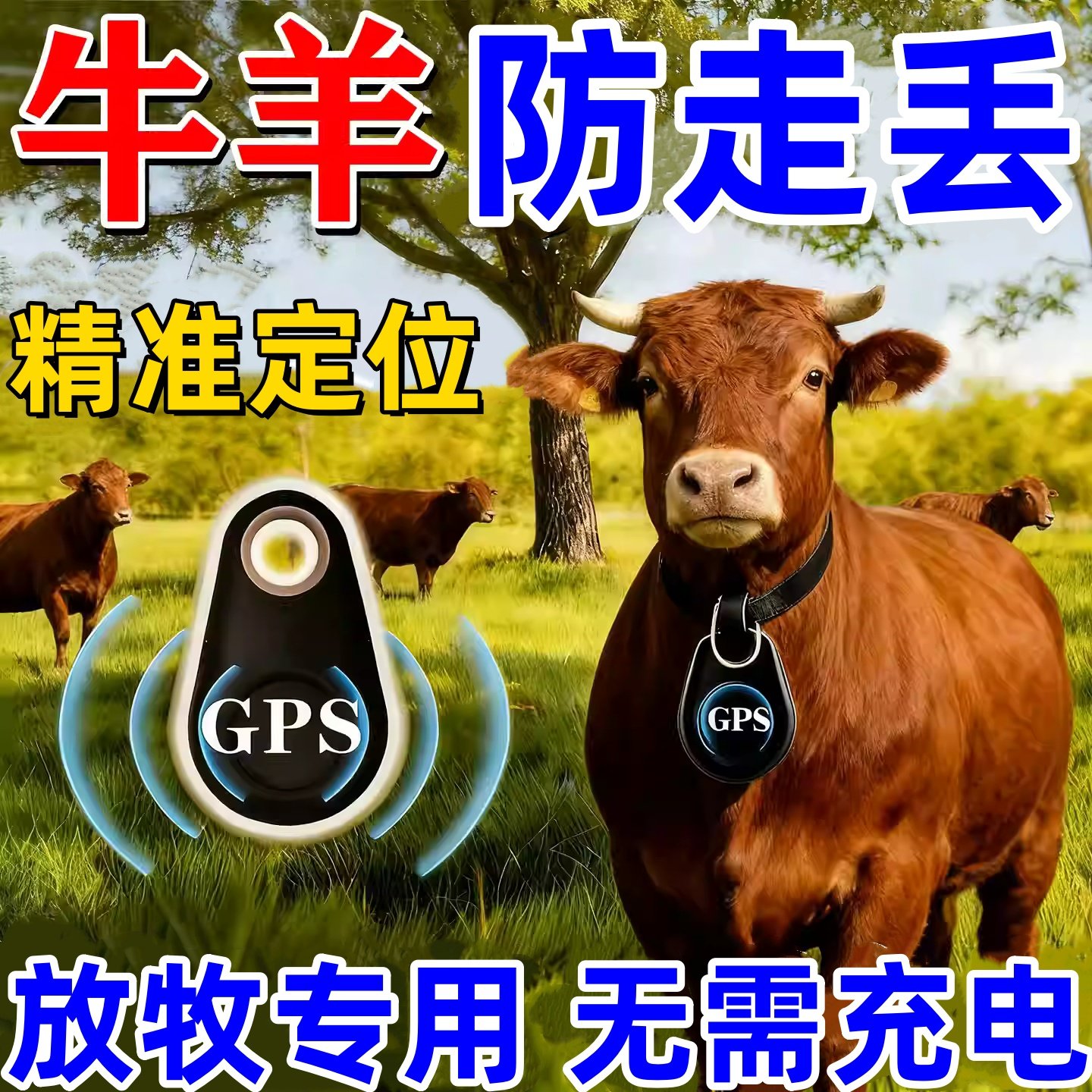 Артефакт слежения за крупным рогатым скотом и овцами gps-локатор, горный спутниковый локатор, отслеживающий выпас скота, инструмент для определения местоположения свиней с защитой от потери j