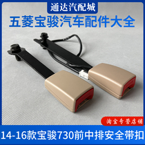 Original 14-16 Baojun 730 seat belt socket lock front and middle row seat belt retractor slot lock