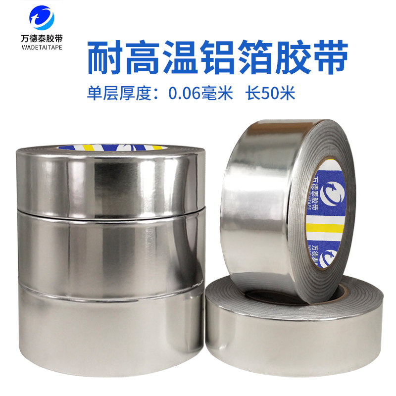 ten thousand Detai aluminum foil adhesive tape insulation and leakage self-adhesive high temperature resistant tin foil paper waterproof sun protection flame retardant water heater range hood tin paper seal tinfoil glue adhesive adhesive tape 