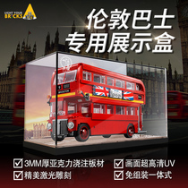 LYB suitable for LEGO 10258 London bus integrated acrylic display box with light car model dust cover storage