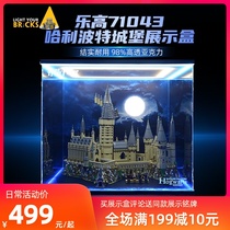 LYB Suitable for LEGO 71043 Harry Potter Hogwarts Castle Transparent acrylic display box dust cover