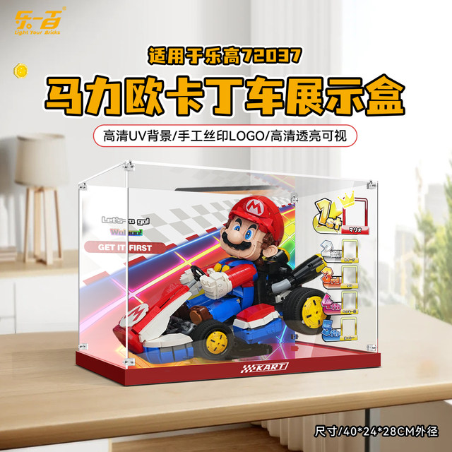 72037 Mario Kart Display Box