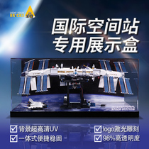 LYB Suitable for LEGO 21321 International Space Station transparent acrylic display box model dust cover All-in-one