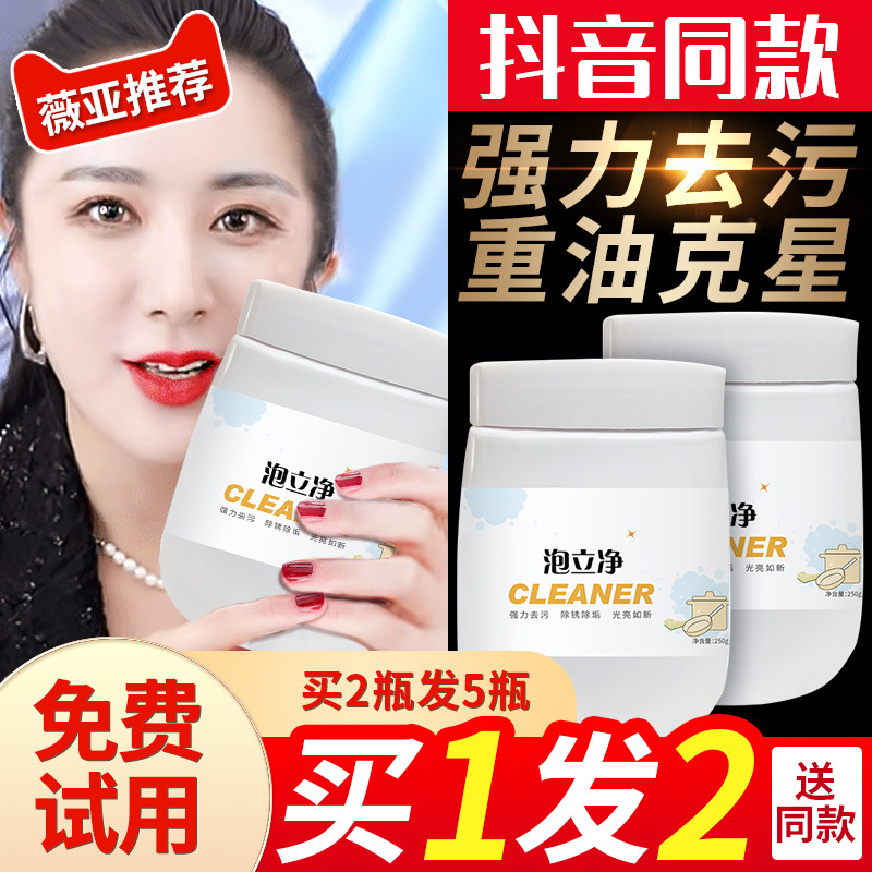 Bubble clean the bottom of the pot to remove heavy oil stains cleaning agent kitchen strong decontamination pot cleaner refurbishment bubble powder