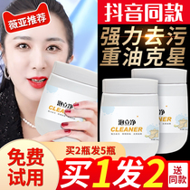 Po Li clean bottom of the pot to remove heavy oil cleaning agent kitchen strong dirt removal pot cleaner refurbished bubble powder