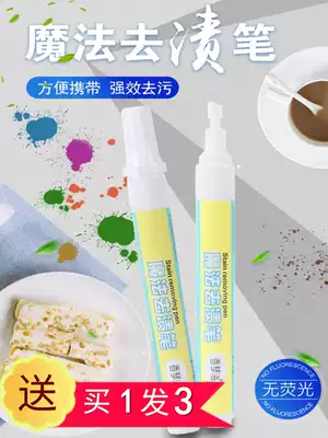 Decontamination pen decontamination pen magic wand Clothing portable leave-in, remove oil stains, remove red wine stains, white clothes decontamination artifact
