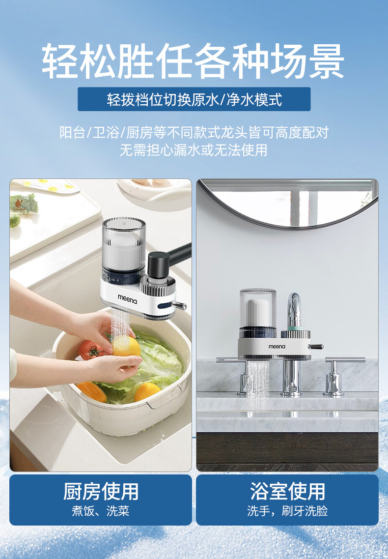 Фильтр для воды 咪呐净水器家用水龙头过滤器厨房自来水直饮前置超滤净化器滤水器
