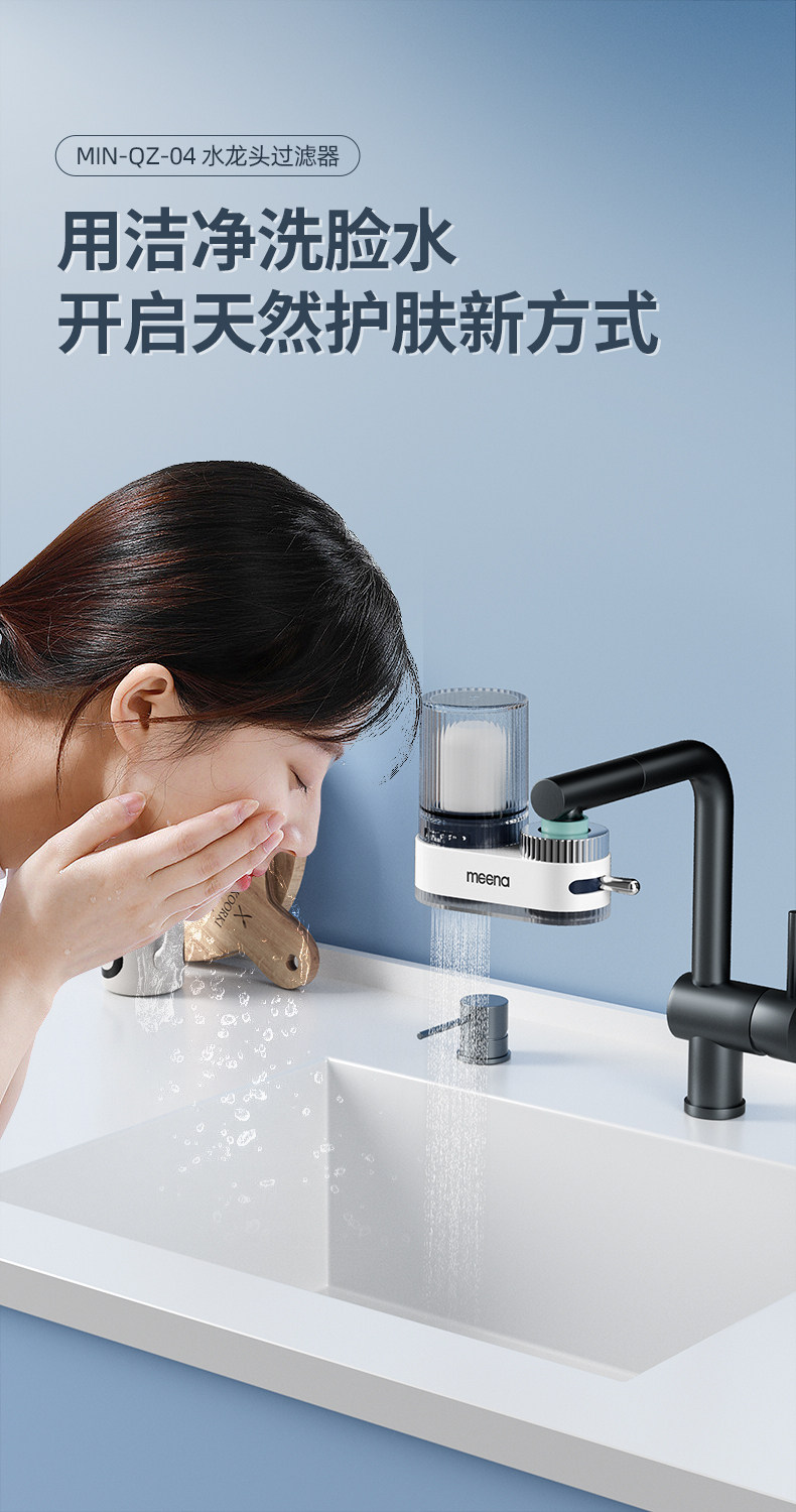 Фильтр для воды 咪呐净水器家用水龙头过滤器厨房自来水直饮前置超滤净化器滤水器
