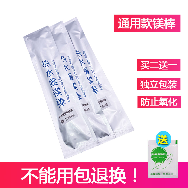 Electric water heater magnesium rod Wanhe Huadi Cherry blossom beauty Aokoma Wanjiangjiangsu sewage outlet anode rod accessories universal