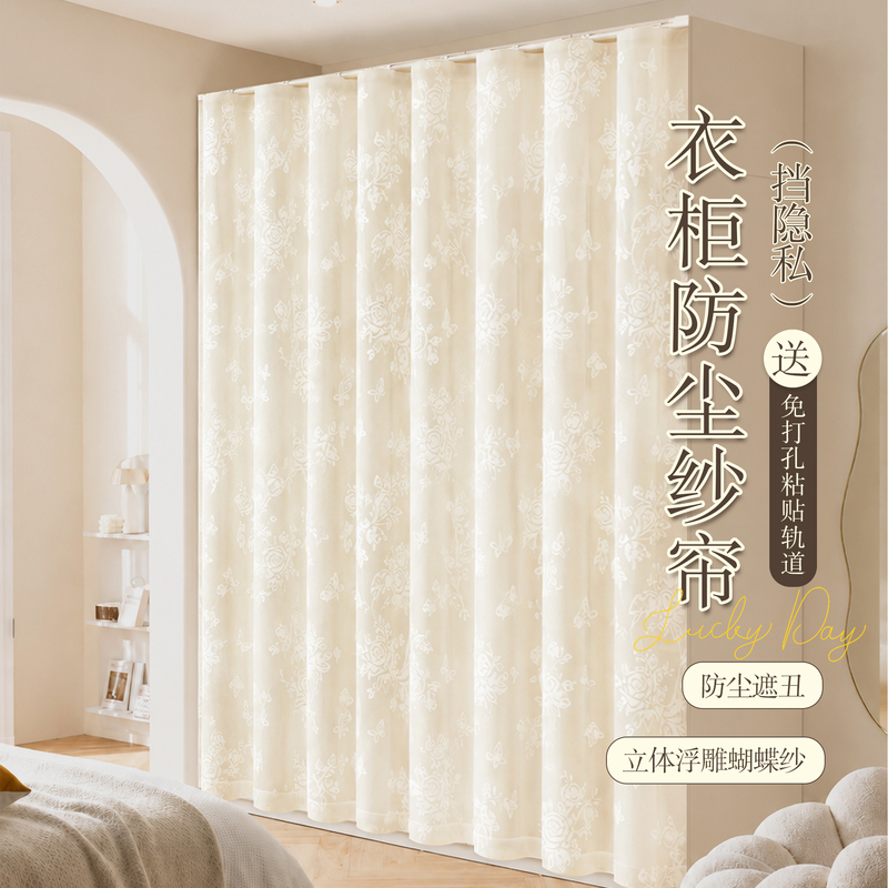 Wardrobe Curtain, No-Door Cabinet Sheer Curtain, No-Drill Open Shelf, Miscellaneous Storage Rack, Dust-Proof and Privacy-Protecting Curtain
