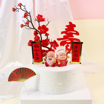 Bake Birthday Cake Decoration Wishing Birthday Birthday birthday Birthday Party Plum Blossom with Plum Blossom PLUG-IN WEB RED DESSERT ACCESSORIES