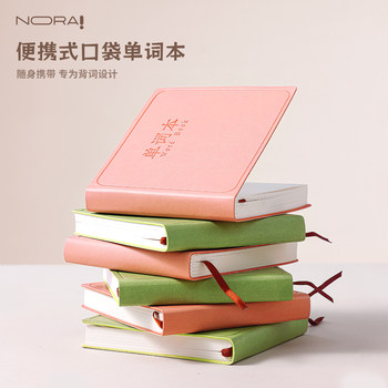 English Vocabulary Notebook, Portable Pocket-Sized A7 Small Notebook, High-Quality Notebook for Quick Memorization of Words, Memory Book for Dictation, Special Study Tool for Junior High School Students, Exam Preparation Artifact, Memo Notebook