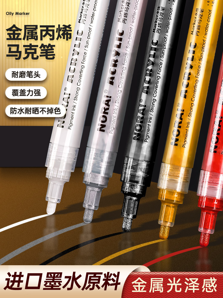 Metal Acrylic Marker Pen Single Piece Instant-Drying Waterproof Non-Fading Gold Silver Gundam Model Electroplating Paint Pen Art Highlight White Black Touch-Up Special Marker Pen