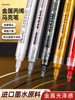 Metal Acrylic Marker Pen Single Piece Instant-Drying Waterproof Non-Fading Gold Silver Gundam Model Electroplating Paint Pen Art Highlight White Black Touch-Up Special Marker Pen