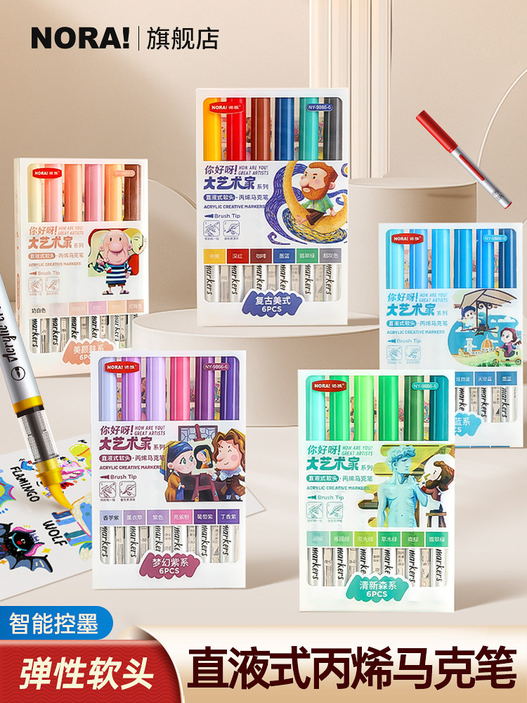Straight Liquid Acrylic Marker Soft-Head Primary School Student Art Special Opaque Color Stackable Watercolor Pen Kidsren's Non-Toxic Washable Refill Painting Brush Skin Color Bingxi Color Pen 36-Color Acrylic Pen