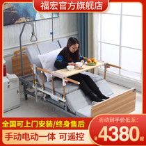 Fuhong Multifunction Paralysed Patient Care Bed Medical Medical Home Bed Turn-over Old Man Sitting Defecating Hospital Bed