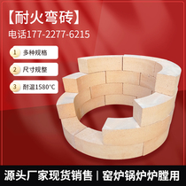 Clay refractory brick boiler round curved brick high alumina refractory brick curved brick crucible furnace boiler brick ring barbecue stove