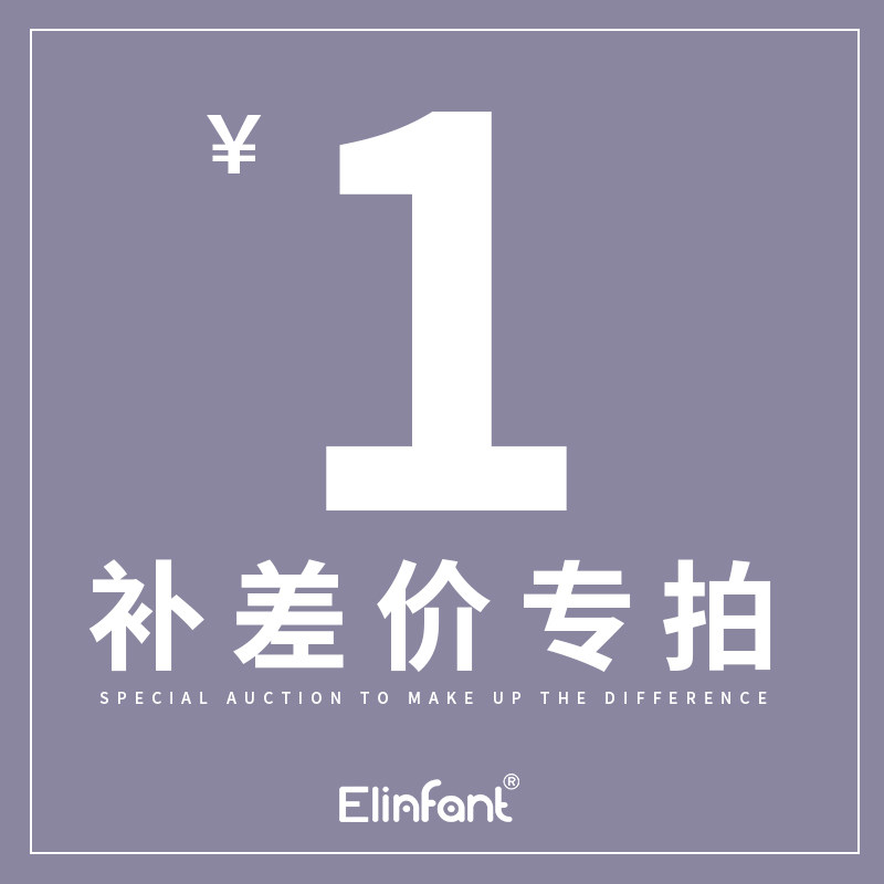 Elinfant postage difference special auction