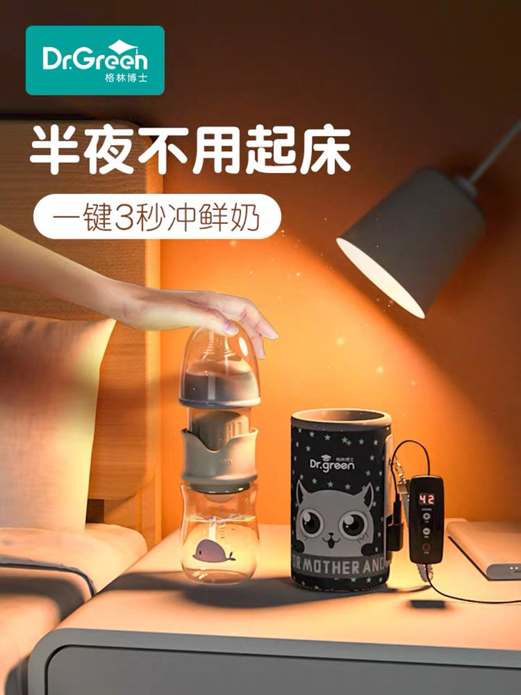 Dr Green constant temperature quick-flushing bottle Newborn baby out of the fast-flushing night milk artifact Night insulation heated bottle