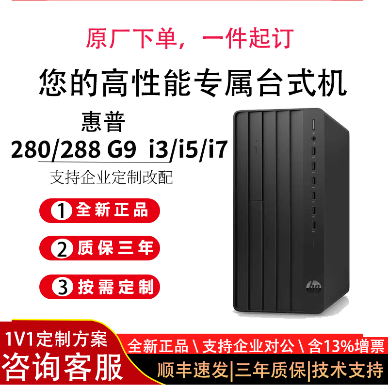 Hp 288G9E 280G9E Desktop Computer I5 Processor Commercial Office Computer Original Factory Desktop Complete Unit Hp