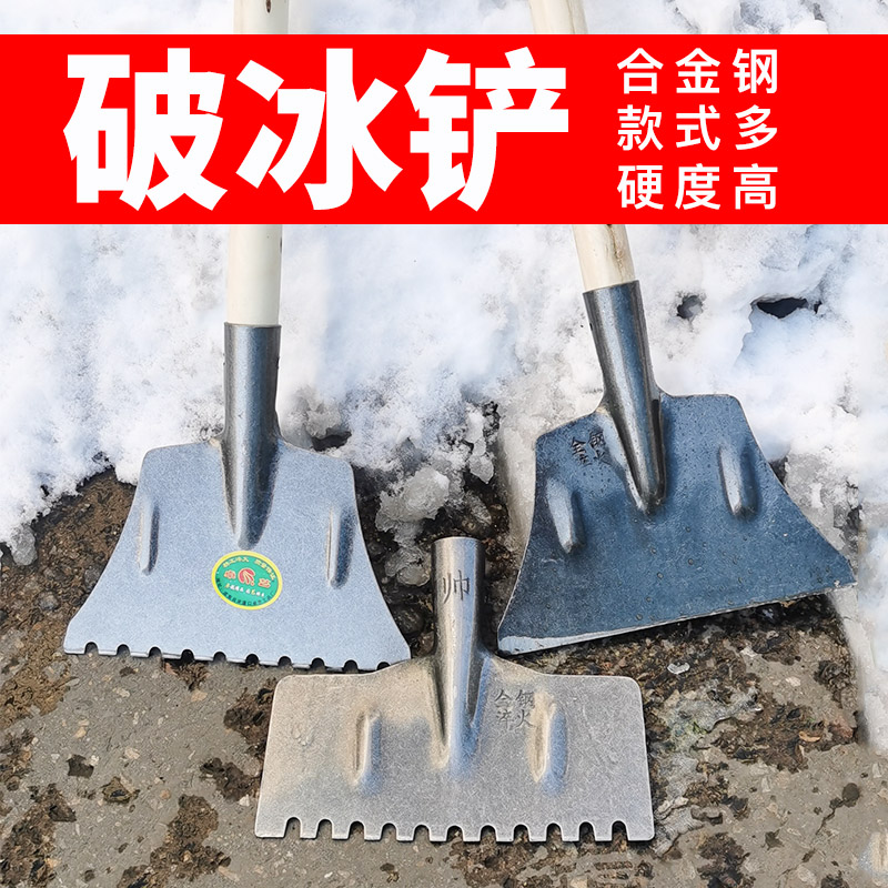 Ice breaking and snow removal shovel road surface snow artifact snow removal tool outdoor large manganese steel thickened push snow shovel snow removal tool