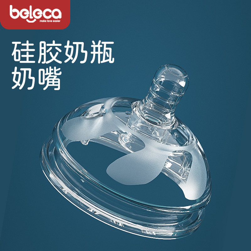 beleca silicone bottle large wide calibre imitation breast milk nipple one-piece straw weaning breast milk pacifier