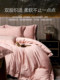 High-End Light Luxury 200S Long-Staple Cotton Jacquard Four-Piece Set with Gold and Silver Threads, Simple Embroidered Pure Cotton Duvet Cover Bedding Set