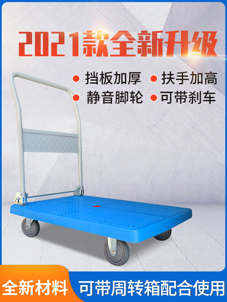 Flatbed pull cargo trolley portable folding cargo trolley four-wheel silent household commercial trolley truck