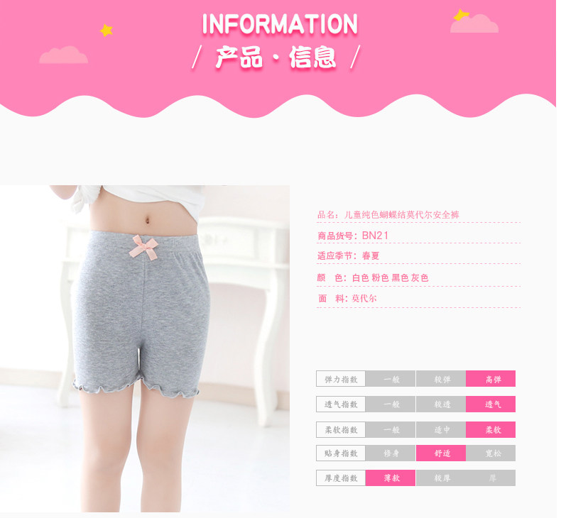 裤子童装夏季女童莫代尔安全裤防走光儿童蝴蝶结薄款打底袜短裤详情3