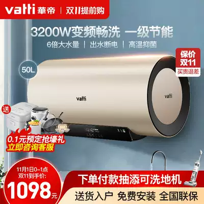 Vantage water heater i14025 electric water heater 50 liters household dressing room quick heat official flagship store official net model