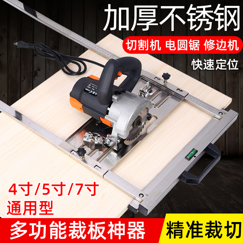 Yong Ruiqi Cutting Machine Clean Plate Handsaw Ball Multi - functional Woodworking Panel Modified Positioning Frame