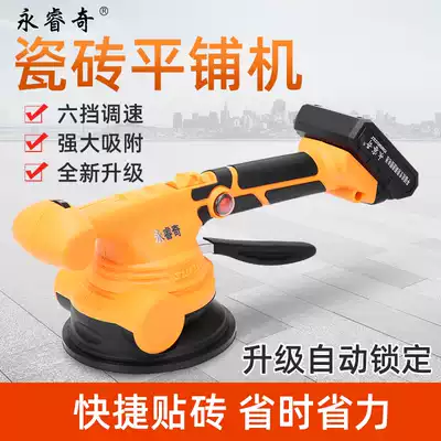 Yongruiqi tile tile tiling machine tile tile tile tile tile tile vibrator high-power wall and floor tile artifact