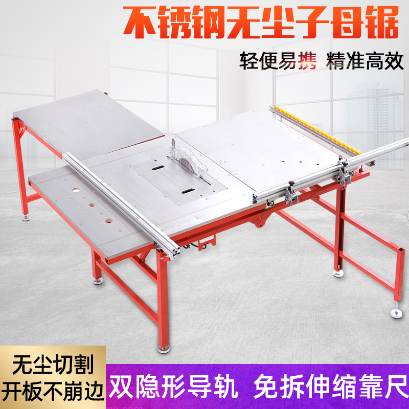 Woodworking saw bench multifunction folding bench Dust-free primary-secondary saw portable stainless steel push table invisible push-pull track