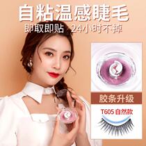 Slynn sauce false eyelashes self-adhesive eyelashes self-adhesive eyelashes female natural simulation eyelash paste repeated T605