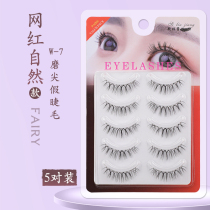 Slynn sauce false eyelash stickers female natural simulation fairy segment thick cross natural swallowtail cute sister eyelashes 02