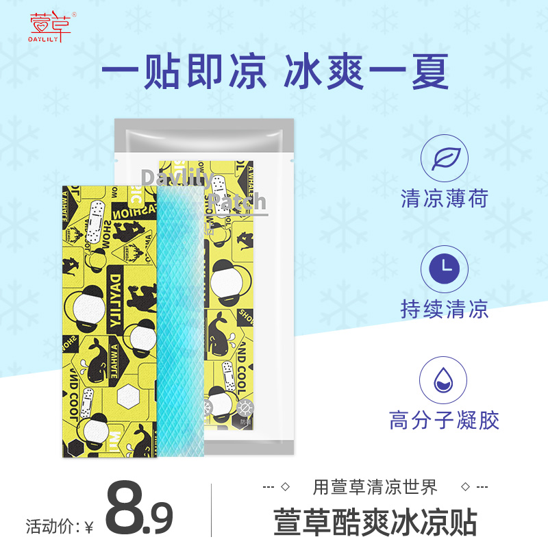 Kayakusa Ice cool patch Withdrawal Heat stickler Coolers Summer Students Military Training Children Summer Cool Spray Cool Sticker