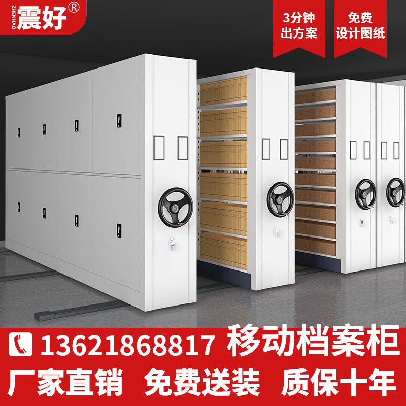 Dense cabinet archive room dense rack mobile hand cranked intelligent electric file cabinet steel voucher information shelf