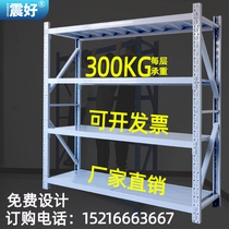 Medium-duty shelf Heavy-duty shelf Storage warehouse supermarket shelf Light household storage rack Each floor bearing 300KG