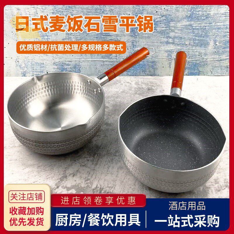 Spicy hot pot commercial special pot handle pot household small soup pot cooking instant noodle pot small cooking pot non-stick ramen pot