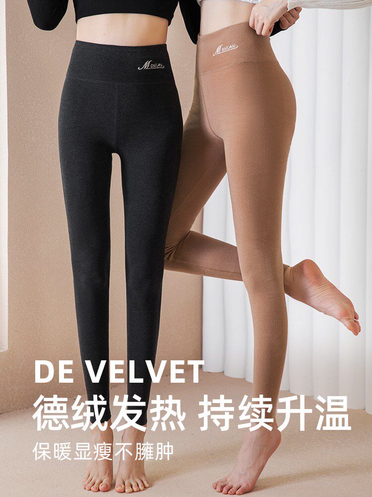 De Velvet autumn trousers women's spring and autumn wear high waist seamless warm pants autumn and winter self-heating plus velvet thickened leggings