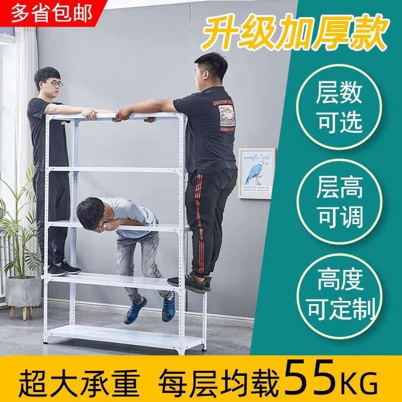 Multi-layer thickened angle steel attic platform shelf display rack supermarket storage iron rack home adjustable storage rack