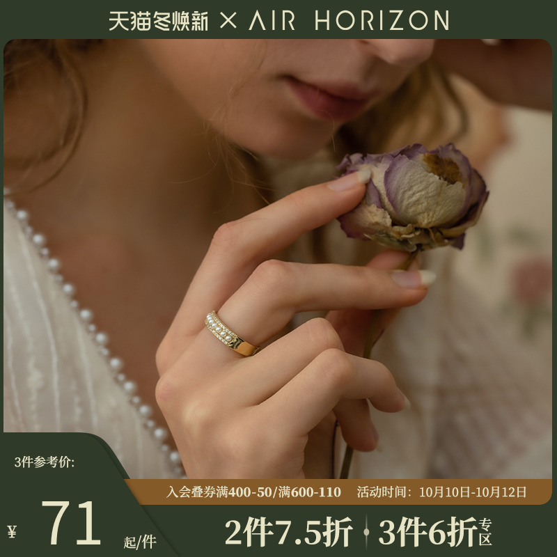 AIR-HORIZON Japanese light luxury ring female niche design imitation pearl ring high-end index finger ring