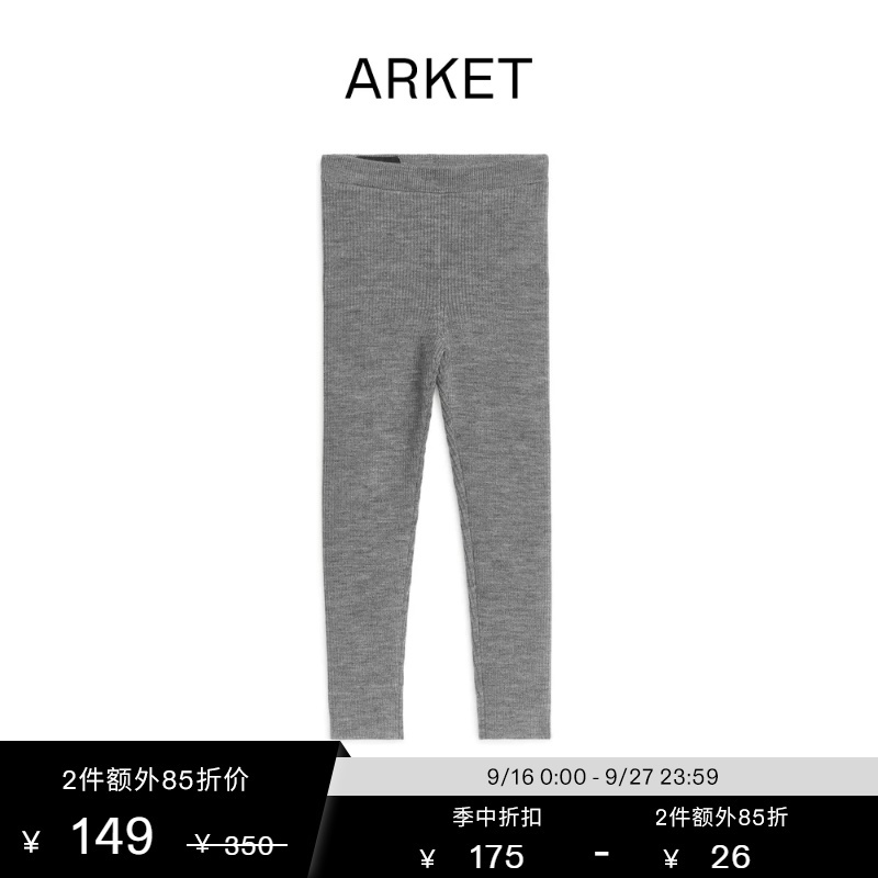 Arket Girls' Clothing Ribbed Stretch Leggings Gray Classic Style 1015691001